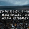 我翻了很多页面才确认：同样是51网网址，体验差异怎么来的？答案藏在分类命名（真的不夸张）